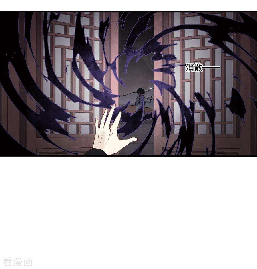 摩耶·人间玉2季8话5 失守