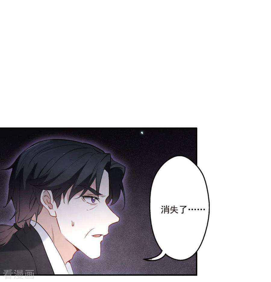 摩耶·人间玉2季8话5 失守