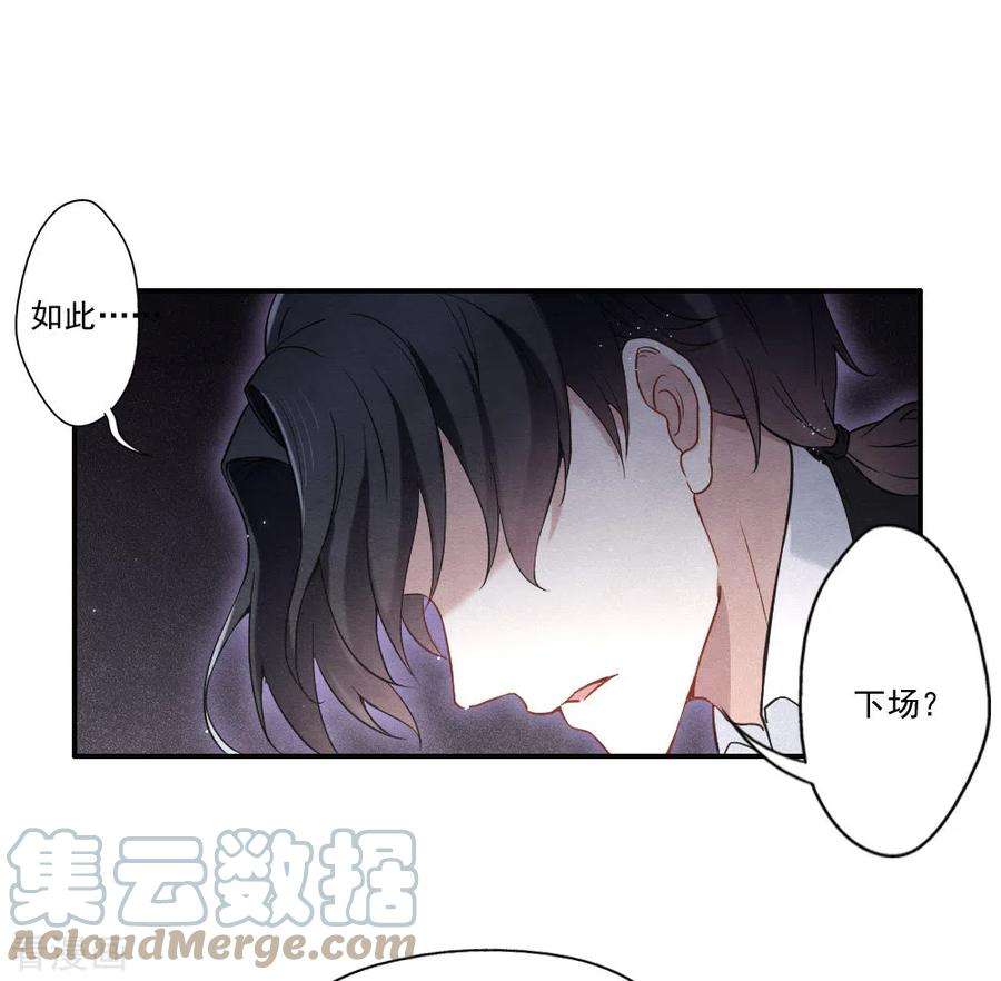摩耶·人间玉2季8话5 失守