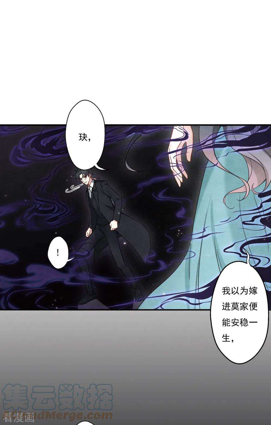 摩耶·人间玉2季8话5 失守