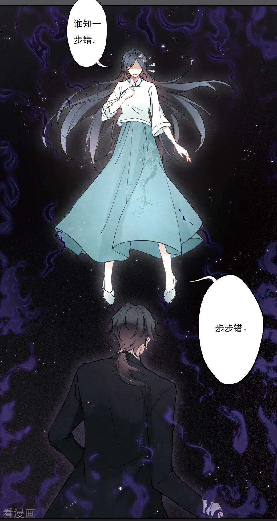 摩耶·人间玉2季8话5 失守