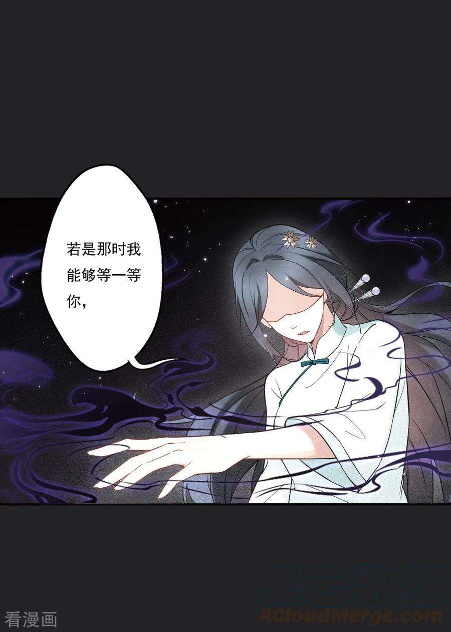 摩耶·人间玉2季8话5 失守