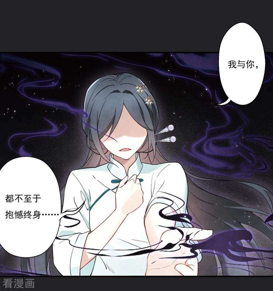 摩耶·人间玉2季8话5 失守