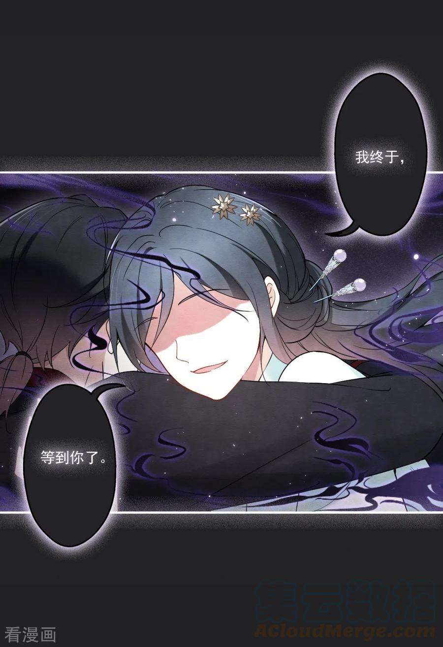 摩耶·人间玉2季8话5 失守