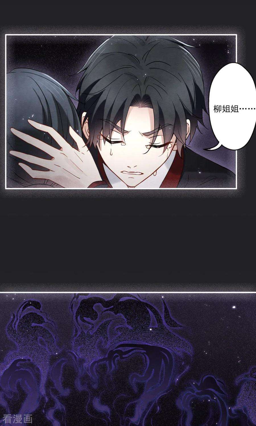 摩耶·人间玉2季8话5 失守