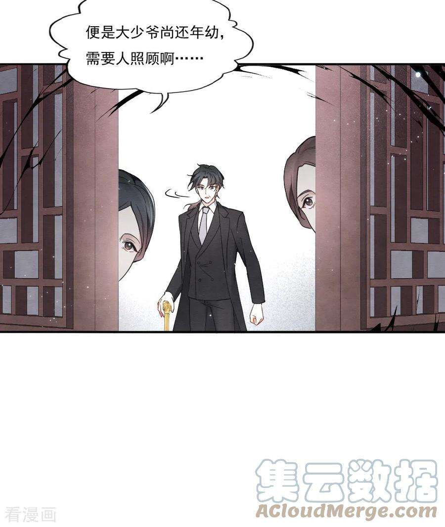 摩耶·人间玉2季8话5 失守