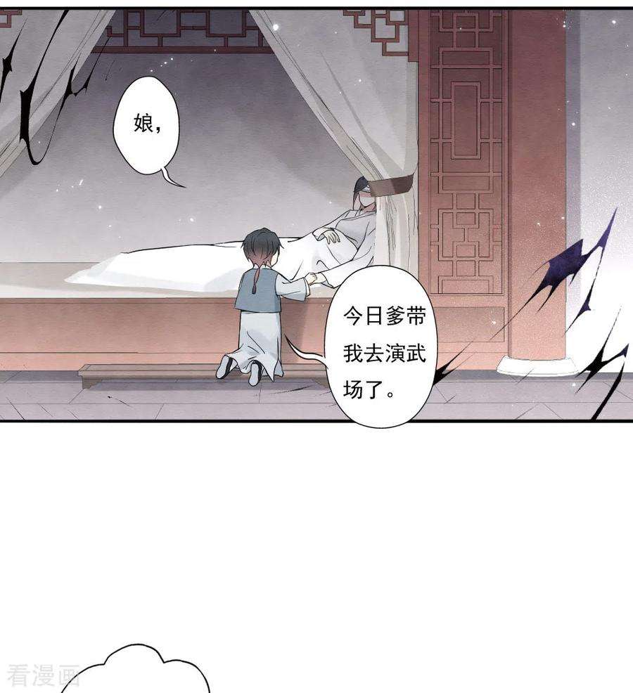 摩耶·人间玉2季8话5 失守