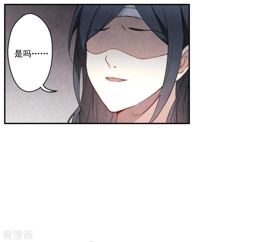 摩耶·人间玉2季8话5 失守