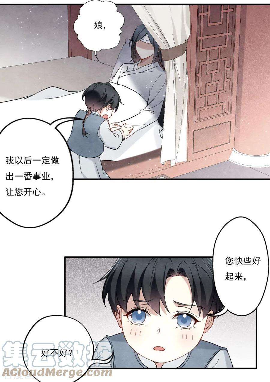 摩耶·人间玉2季8话5 失守