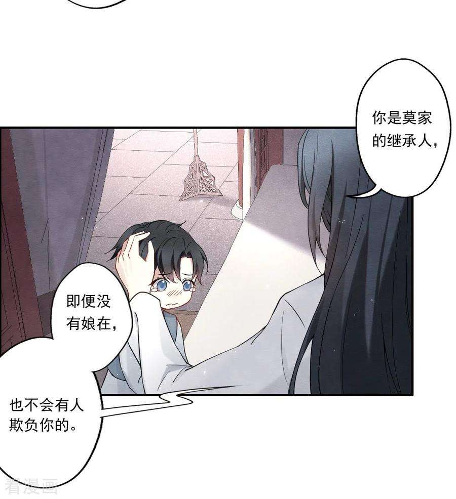 摩耶·人间玉2季8话5 失守
