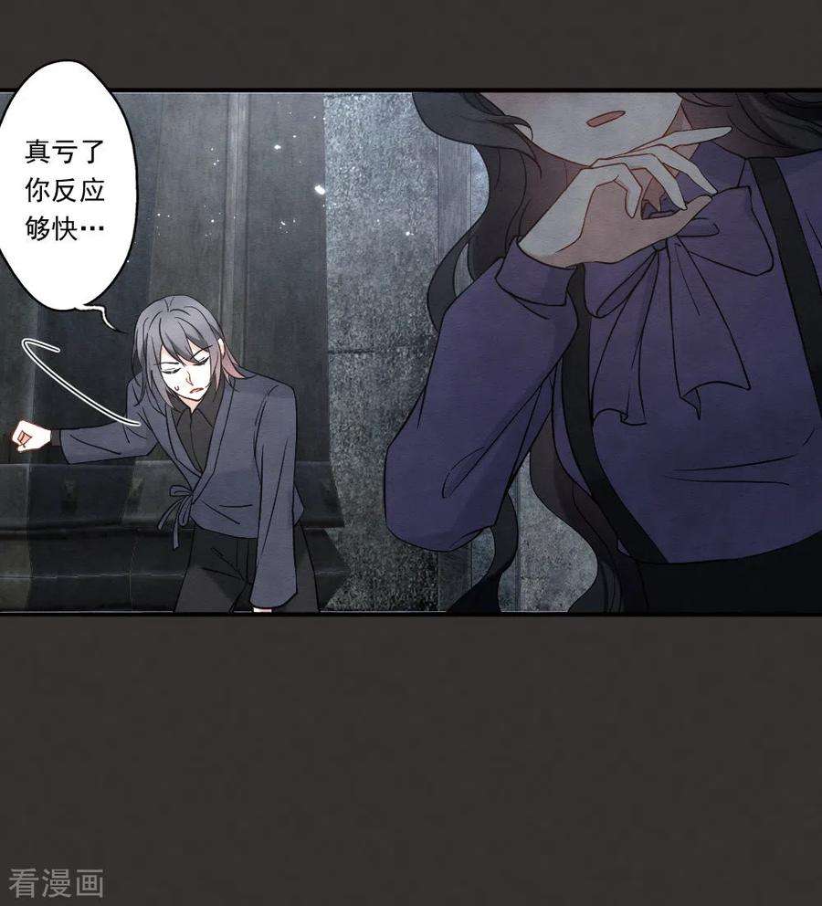 摩耶·人间玉2季9话1 逃难