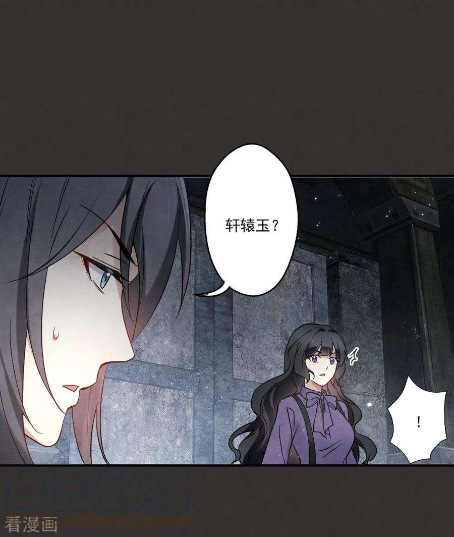 摩耶·人间玉2季9话1 逃难