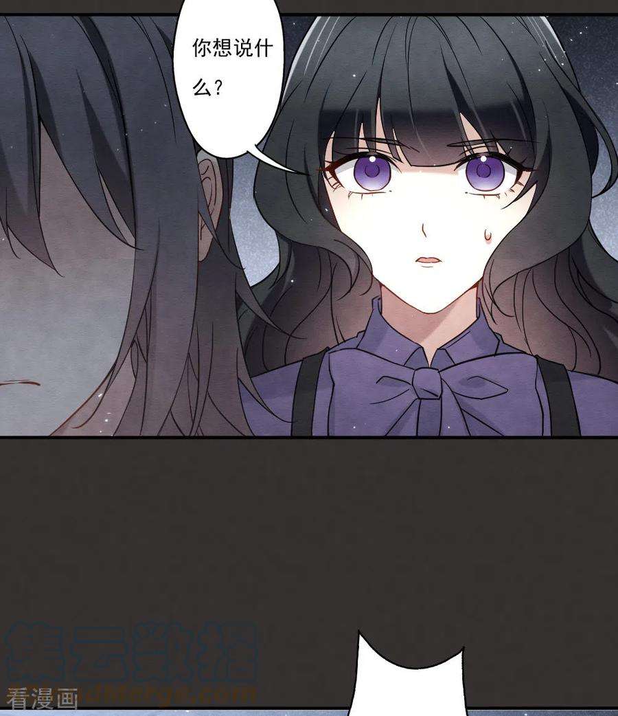 摩耶·人间玉2季9话1 逃难