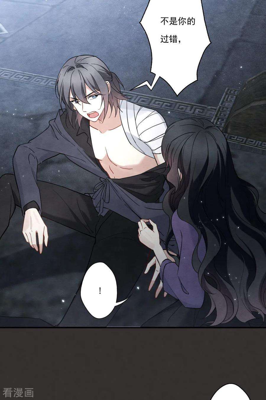 摩耶·人间玉2季9话1 逃难