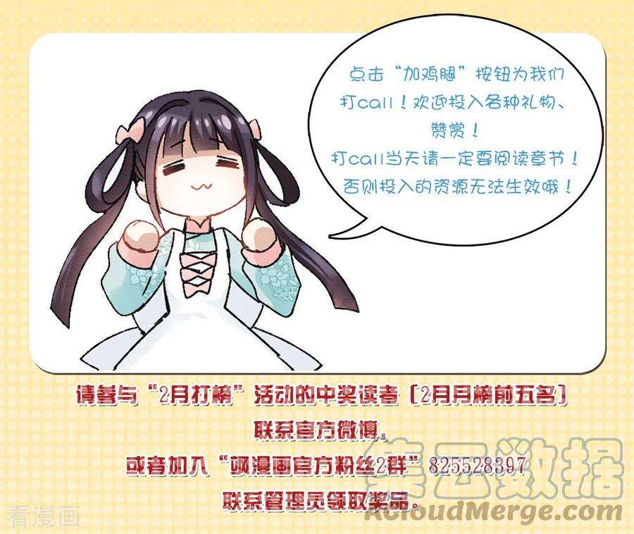 摩耶·人间玉2季9话1 逃难