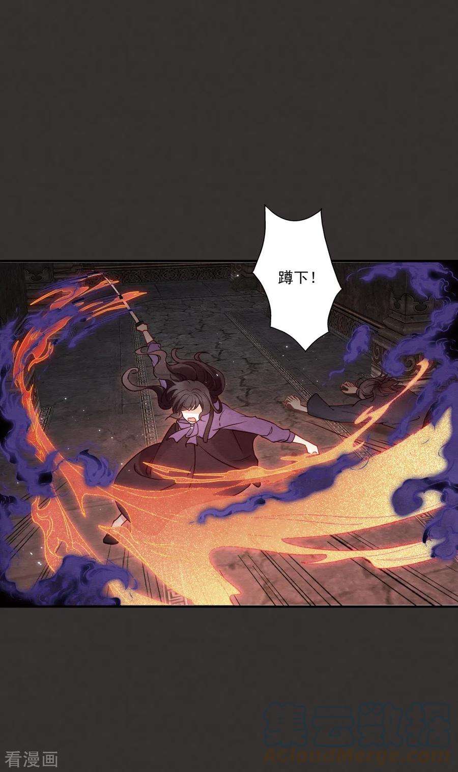 摩耶·人间玉2季9话1 逃难