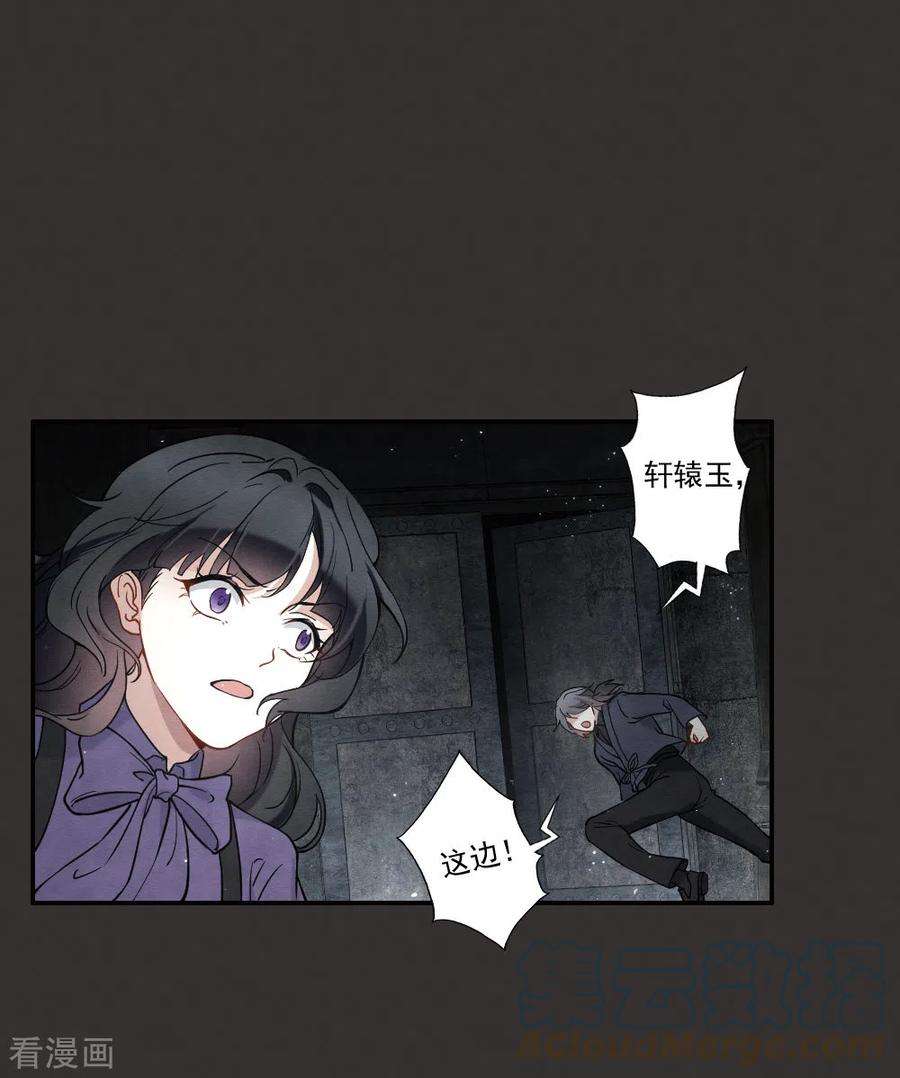 摩耶·人间玉2季9话1 逃难