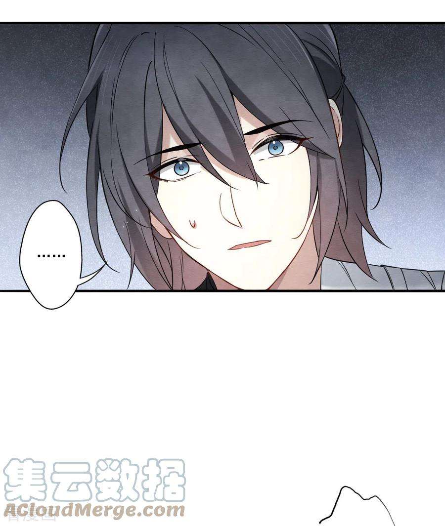 摩耶·人间玉2季9话2 逃难
