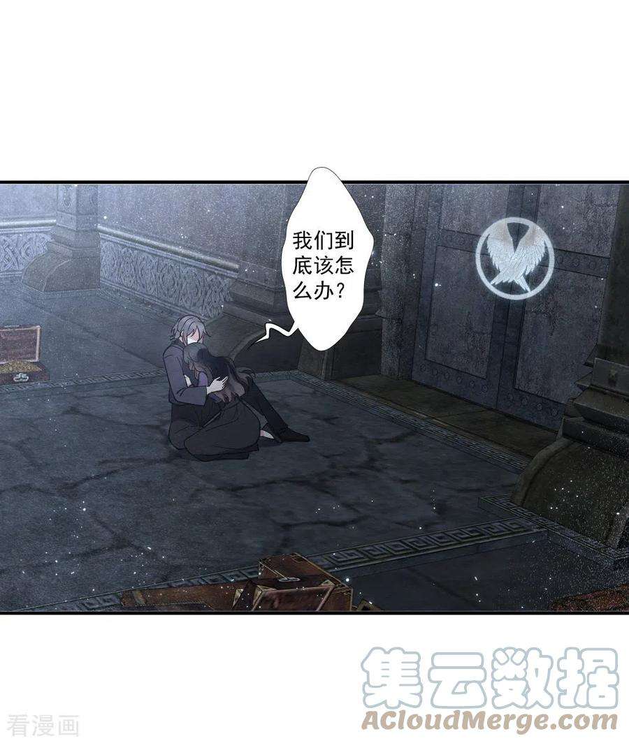 摩耶·人间玉2季9话2 逃难