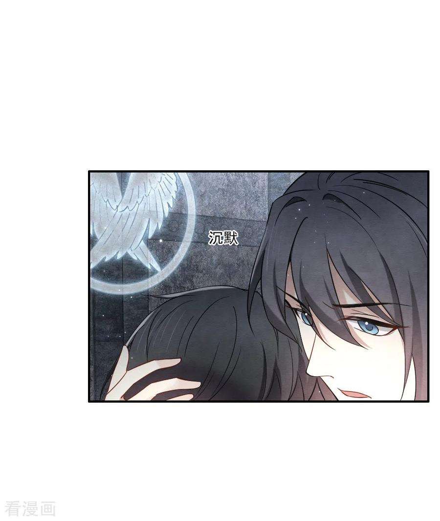 摩耶·人间玉2季9话2 逃难