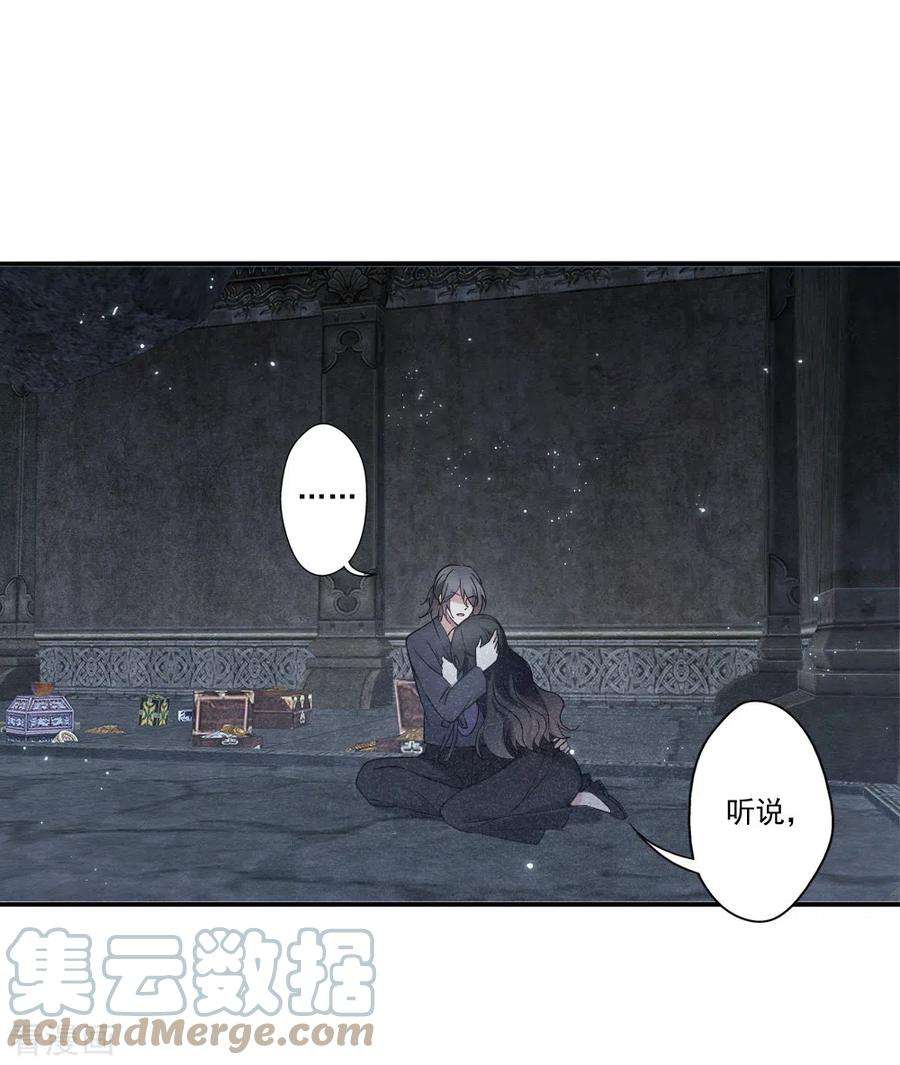 摩耶·人间玉2季9话2 逃难