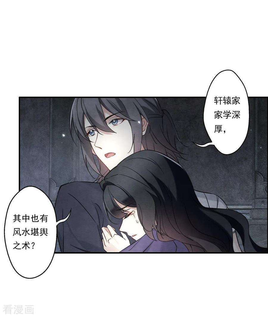 摩耶·人间玉2季9话2 逃难