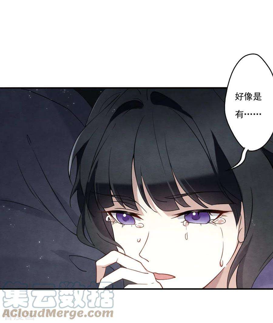摩耶·人间玉2季9话2 逃难