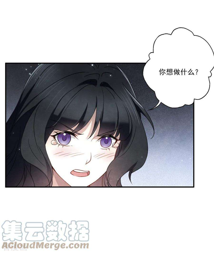 摩耶·人间玉2季9话2 逃难
