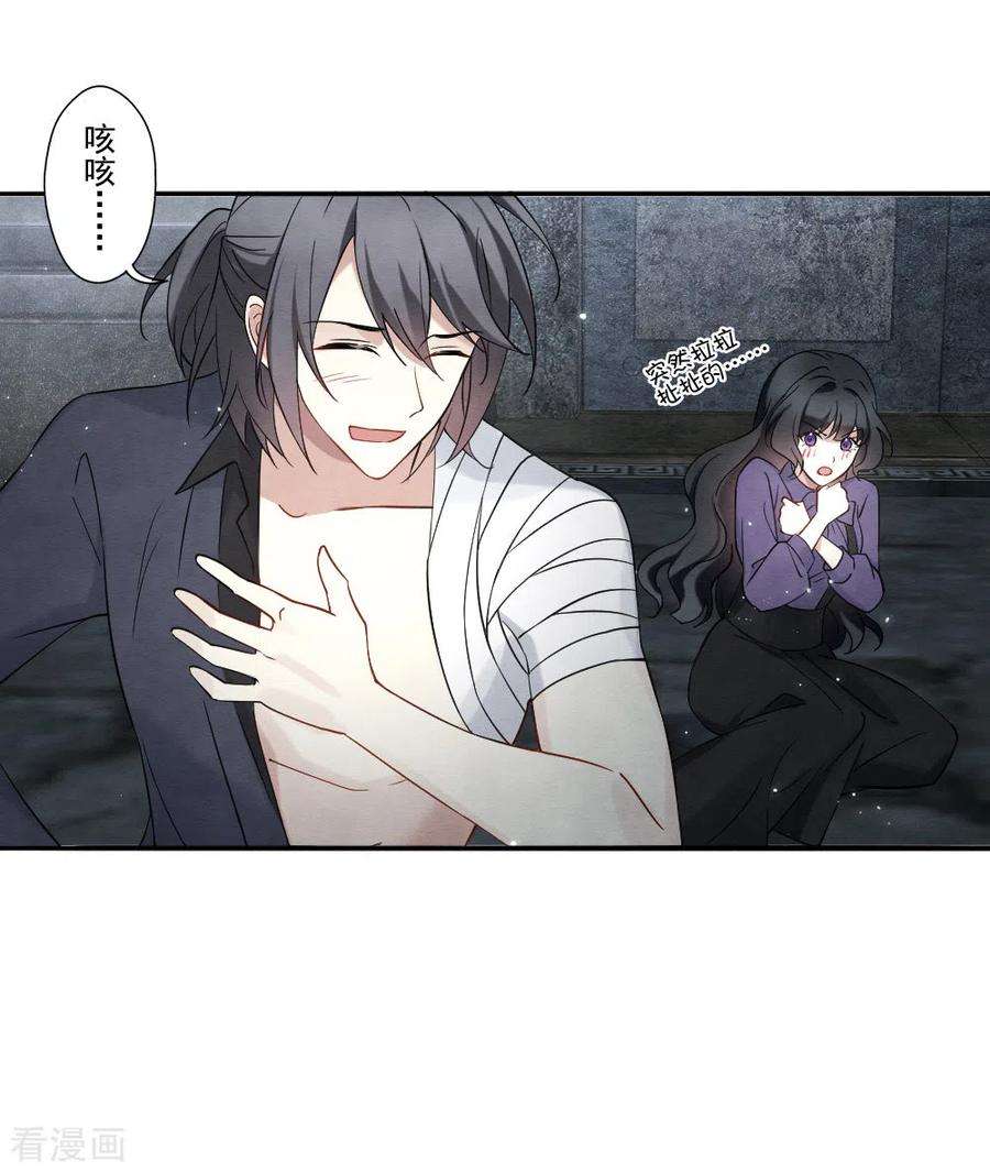 摩耶·人间玉2季9话2 逃难