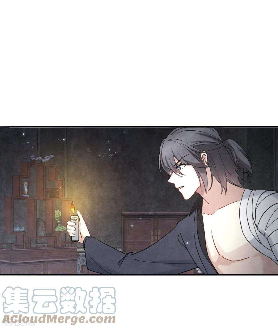 摩耶·人间玉2季9话2 逃难