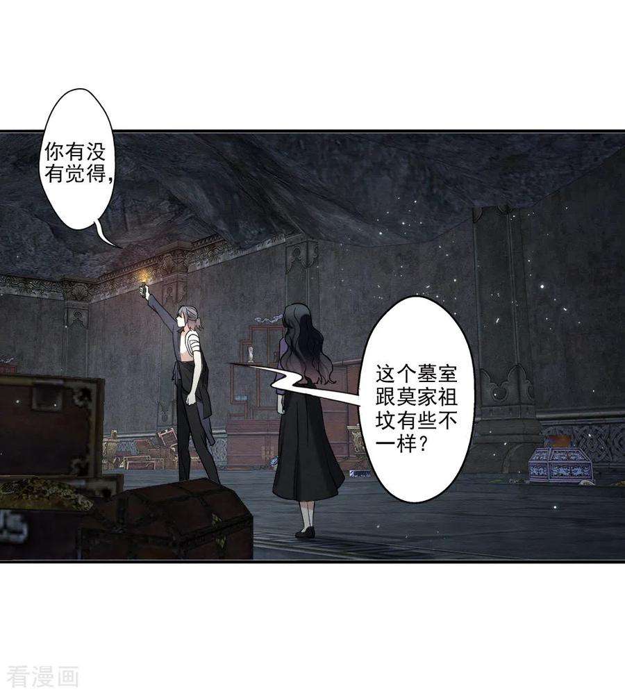 摩耶·人间玉2季9话2 逃难