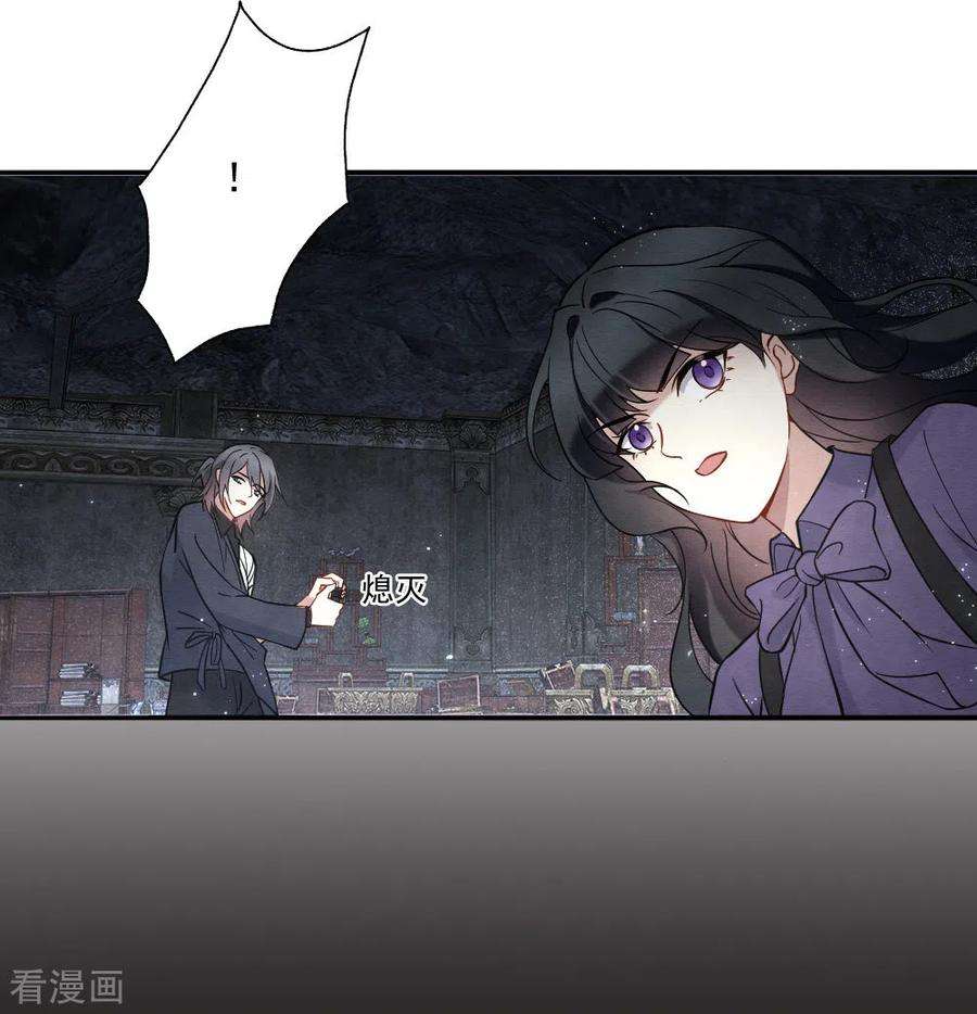 摩耶·人间玉2季9话2 逃难