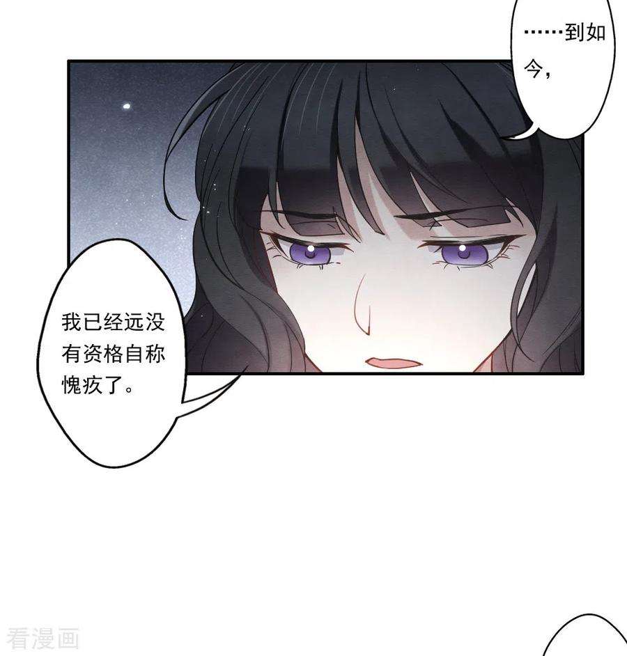 摩耶·人间玉2季9话2 逃难