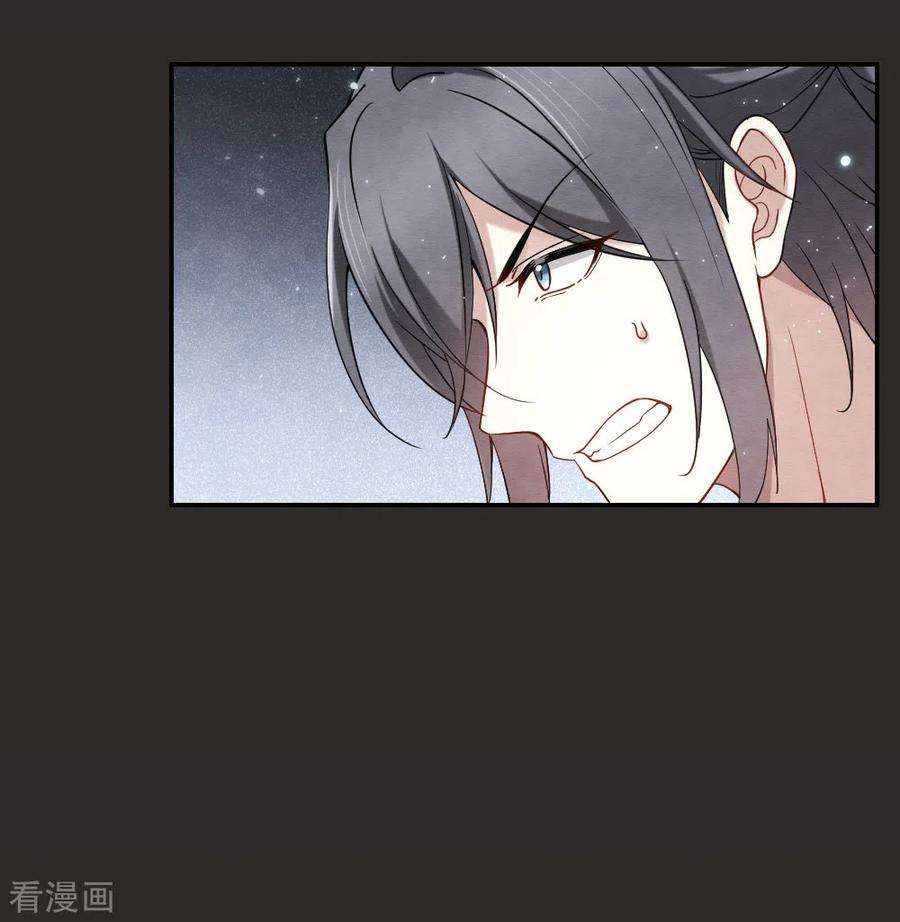 摩耶·人间玉2季9话2 逃难