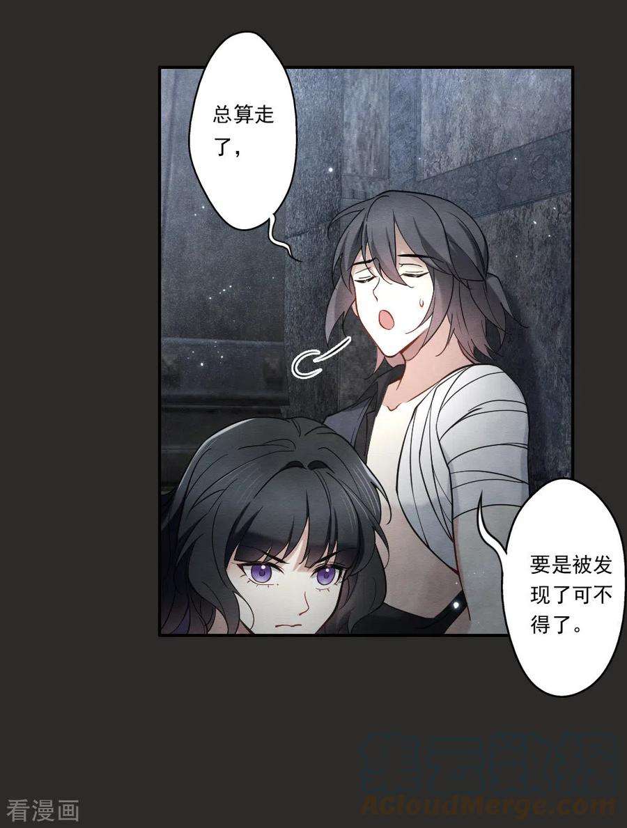 摩耶·人间玉2季9话2 逃难
