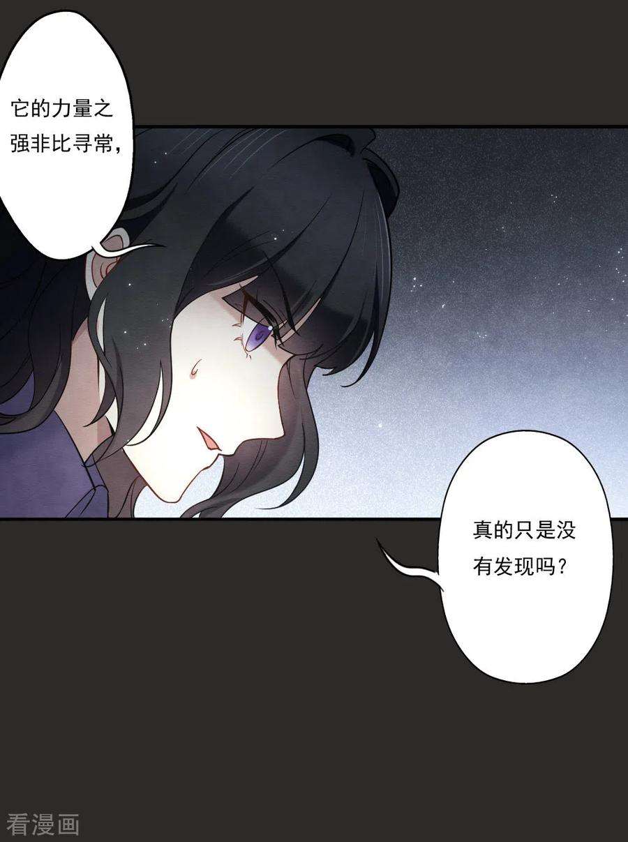 摩耶·人间玉2季9话2 逃难