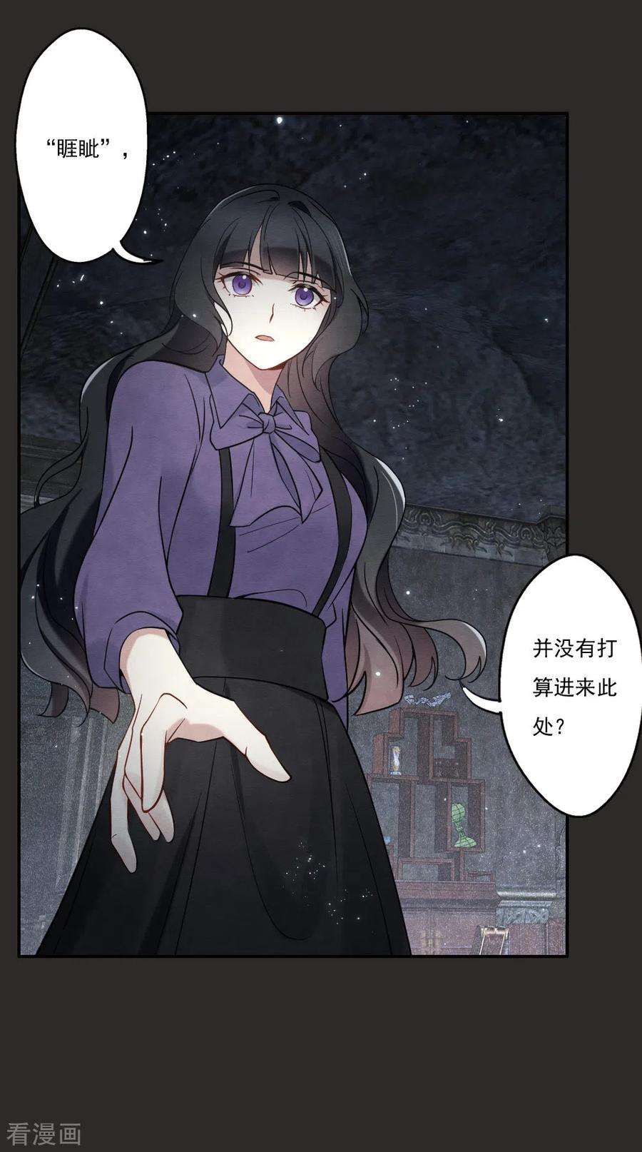 摩耶·人间玉2季9话2 逃难