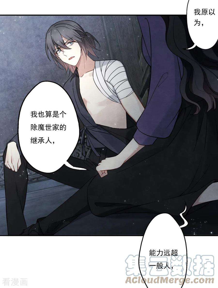 摩耶·人间玉2季9话2 逃难