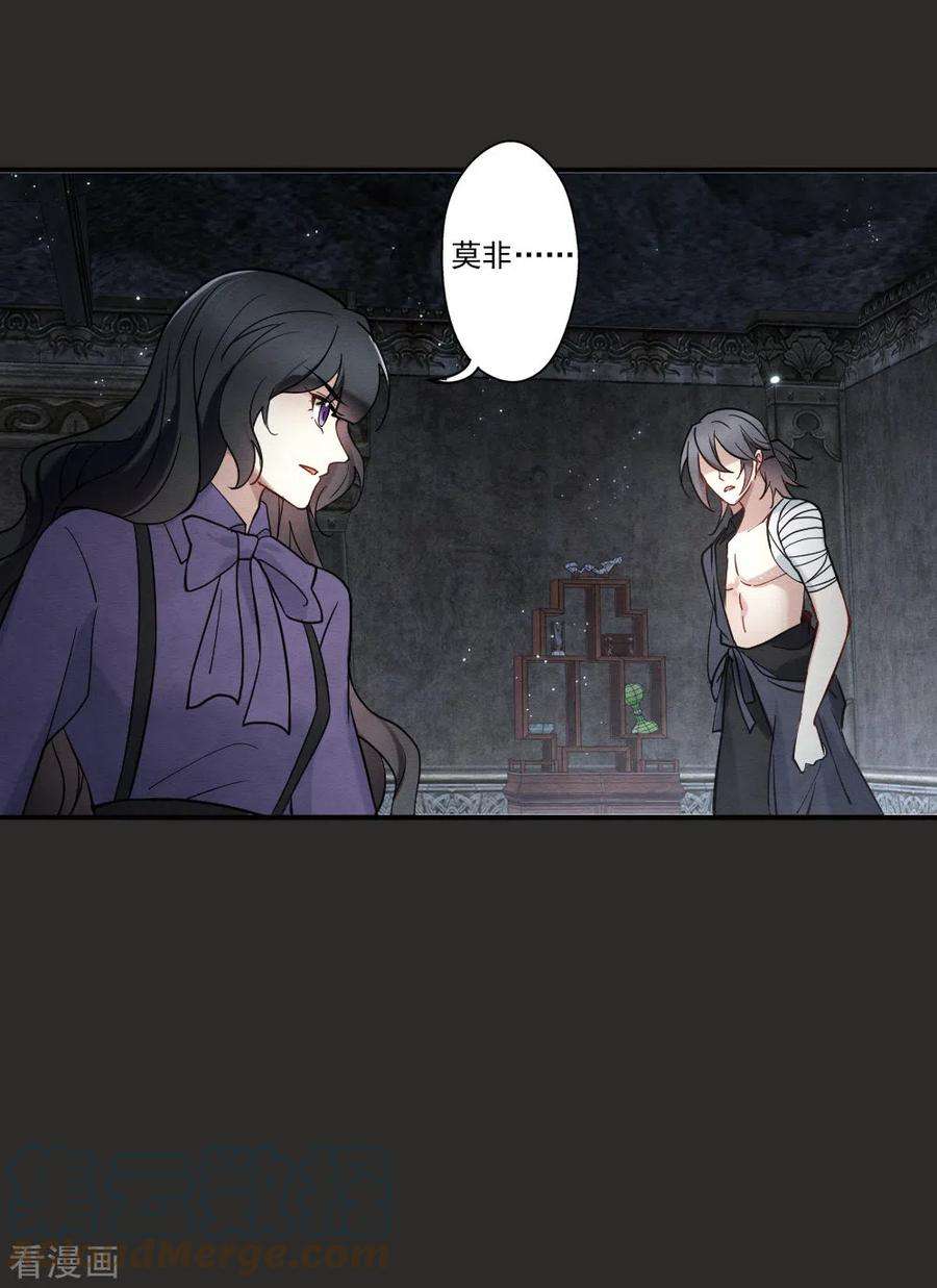 摩耶·人间玉2季9话2 逃难