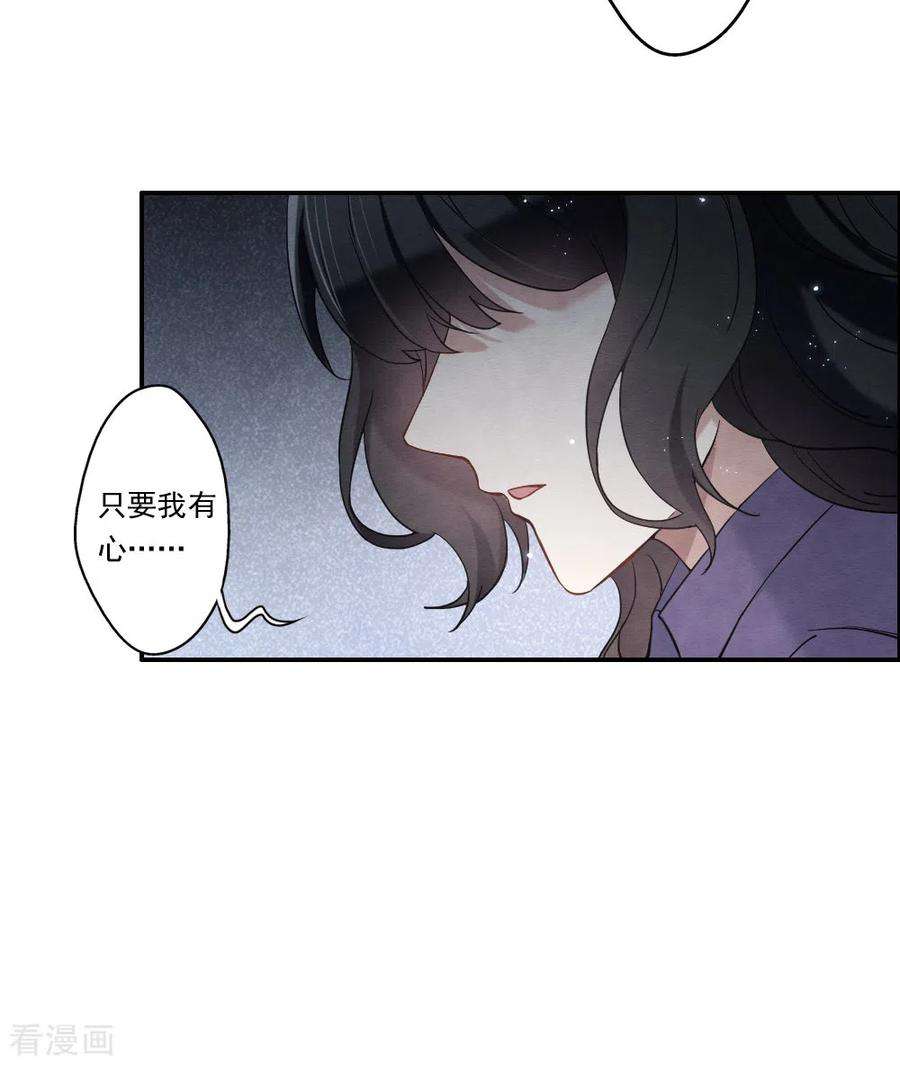 摩耶·人间玉2季9话2 逃难