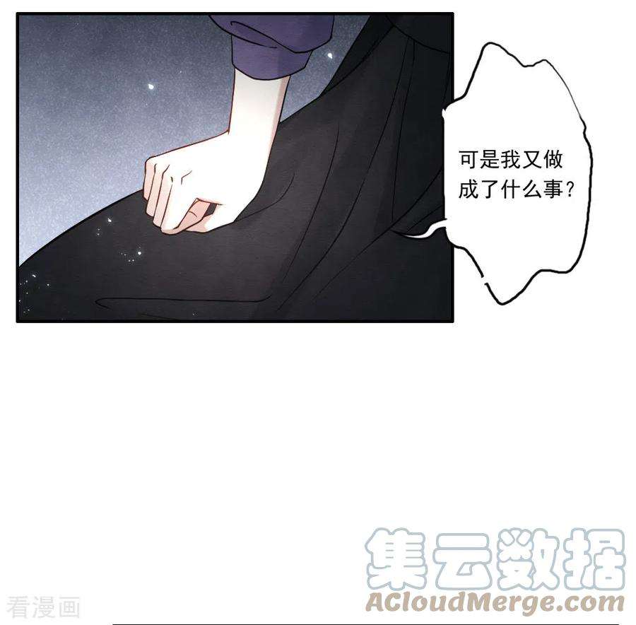 摩耶·人间玉2季9话2 逃难