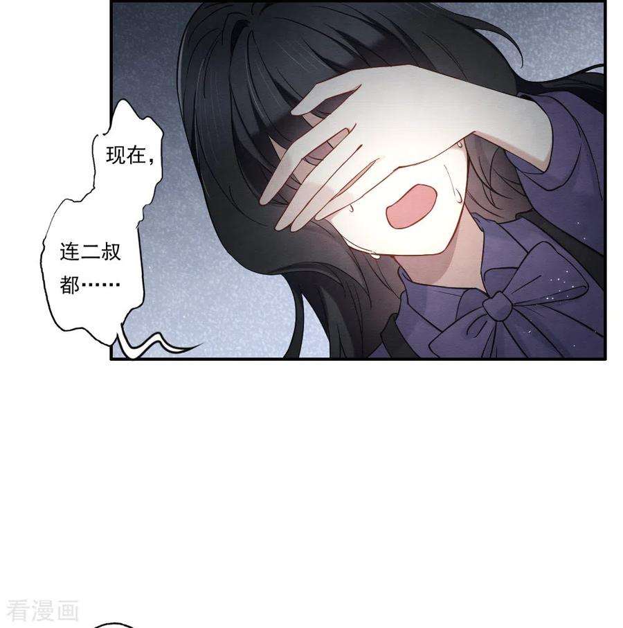 摩耶·人间玉2季9话2 逃难
