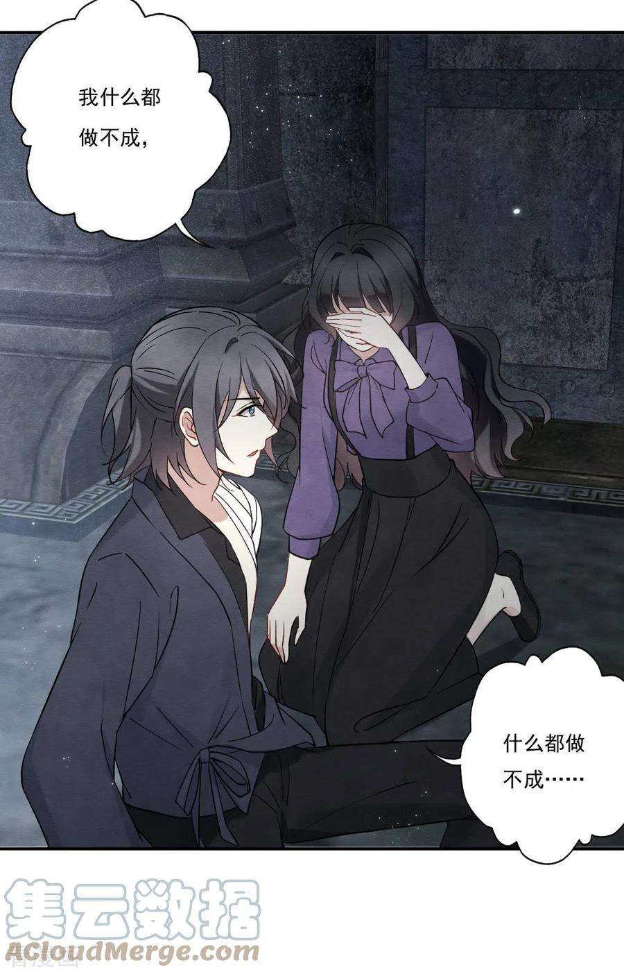 摩耶·人间玉2季9话2 逃难
