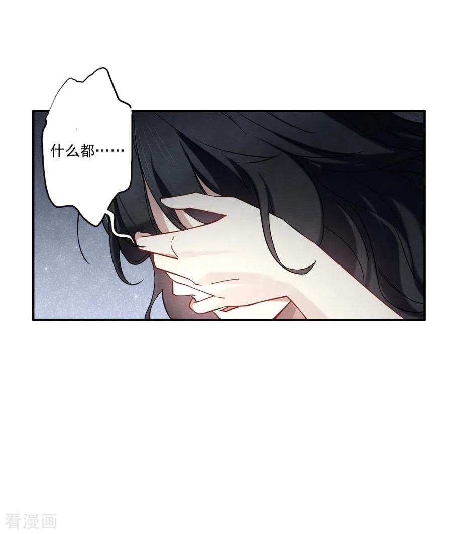 摩耶·人间玉2季9话2 逃难