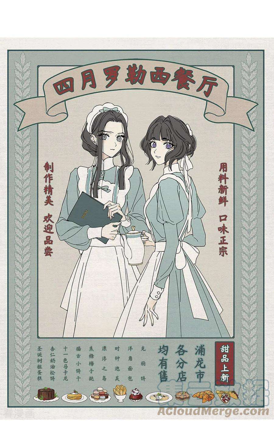 摩耶·人间玉2季10话1 营救