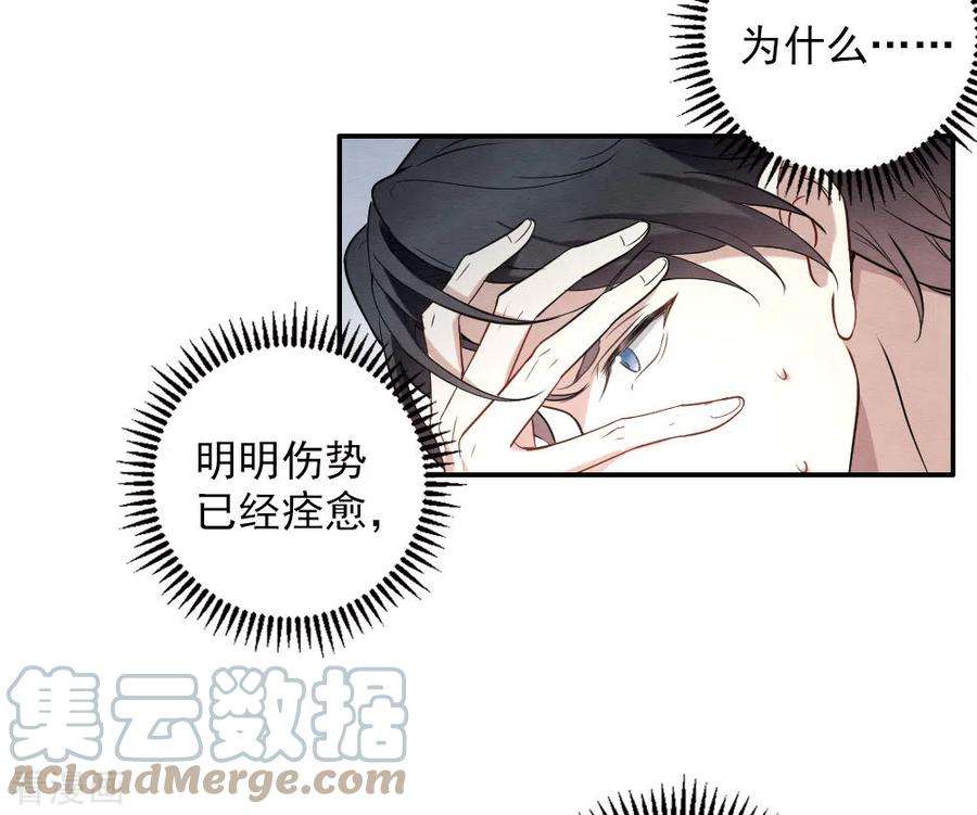 摩耶·人间玉2季10话1 营救