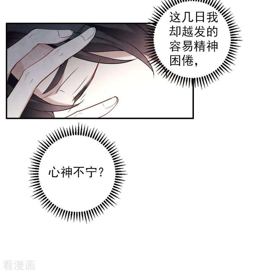 摩耶·人间玉2季10话1 营救