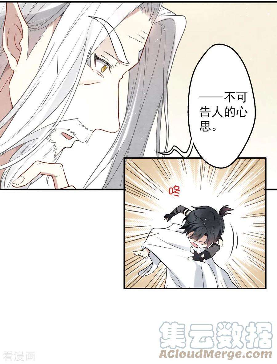 摩耶·人间玉2季10话1 营救