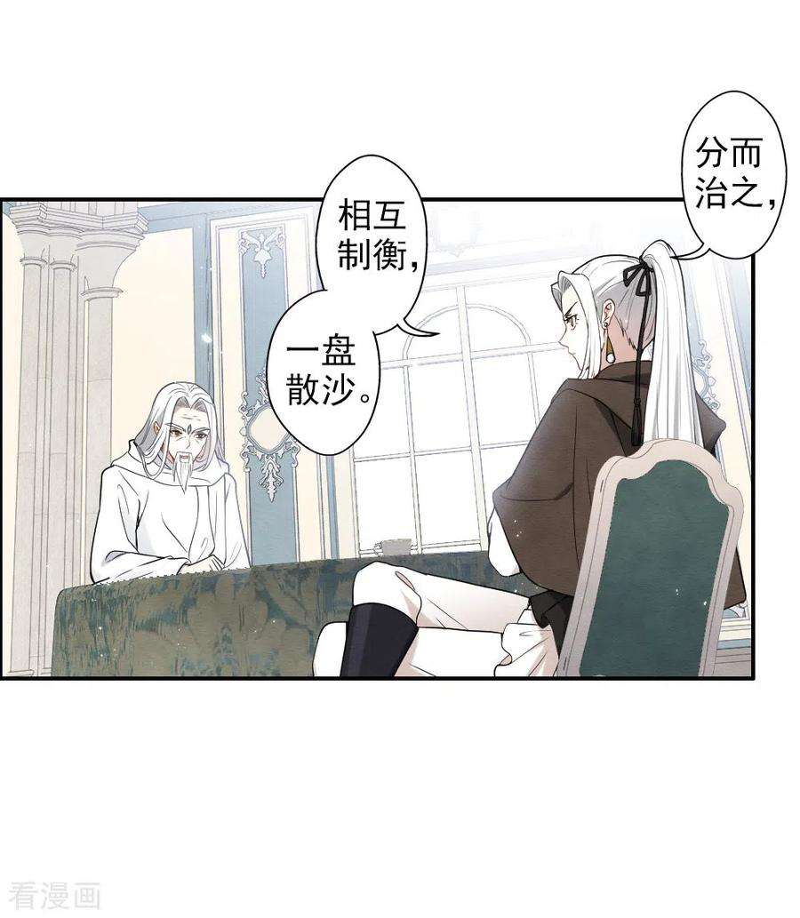 摩耶·人间玉2季10话1 营救