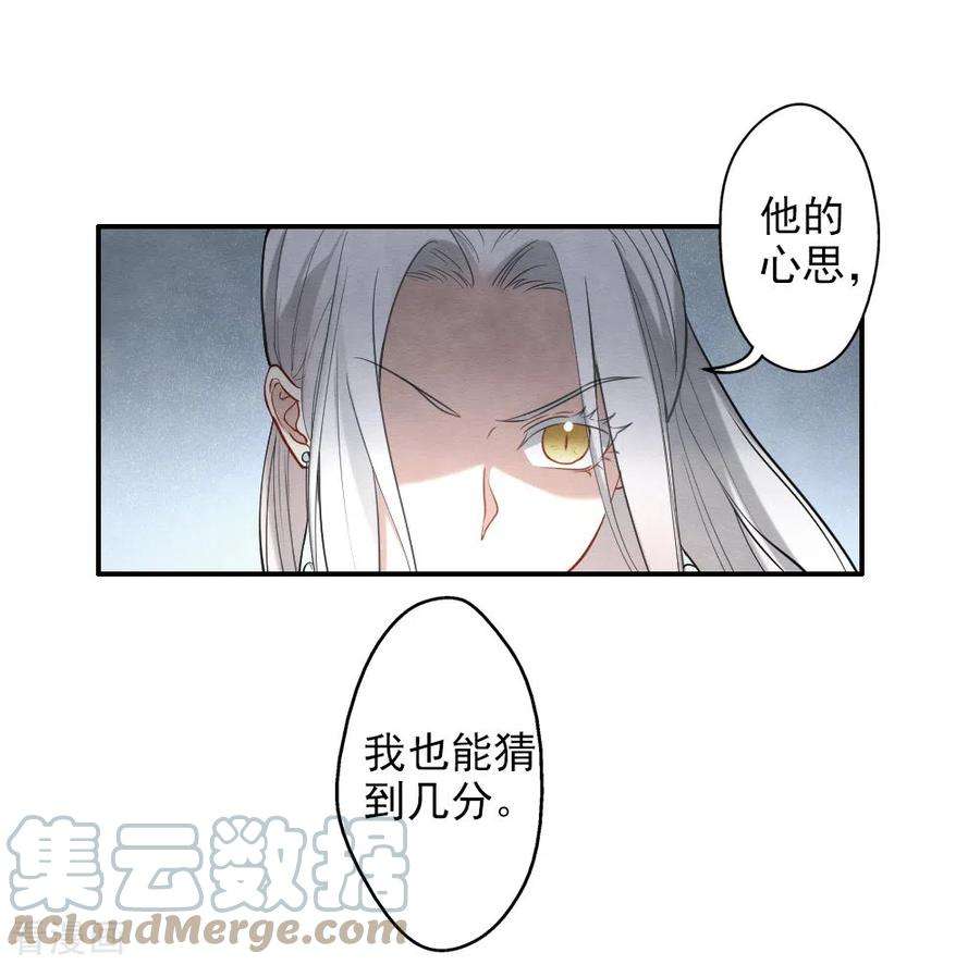 摩耶·人间玉2季10话1 营救